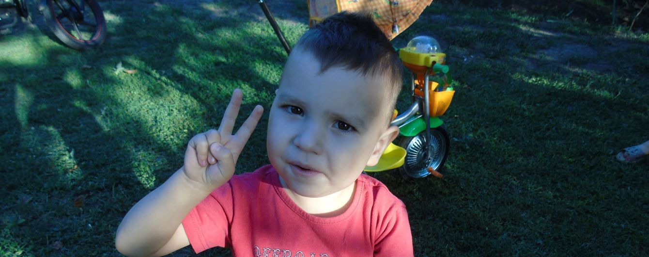 Маленькому Всеволоду, який вже витримав чимало випробувань, потрібна допомога