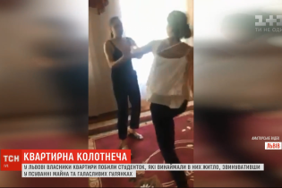 "Я тебе зараз нах*й заб'ю". У Львові власники квартири побили двох студенток-квартиранток