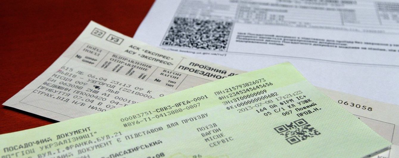 "Укрзалізниця" протягом 2020 року щомісяця підвищуватиме ціни на квитки