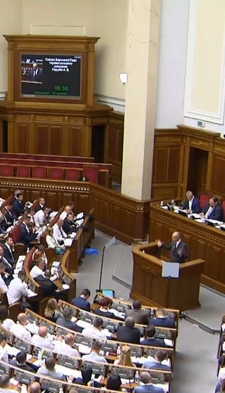 Верховна Рада передала на розгляд Конституційному суду 8 законопроєктів