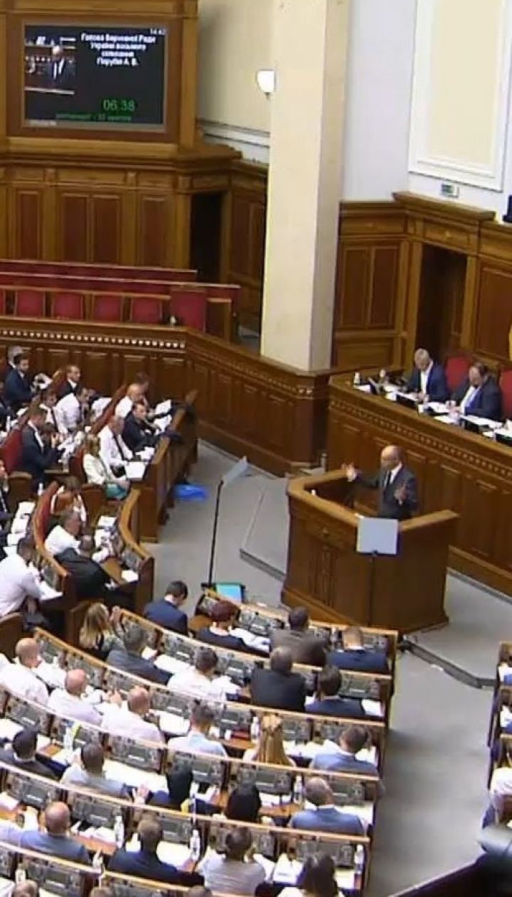 Верховная Рада передала на рассмотрение Конституционному суду 8 законопроектов