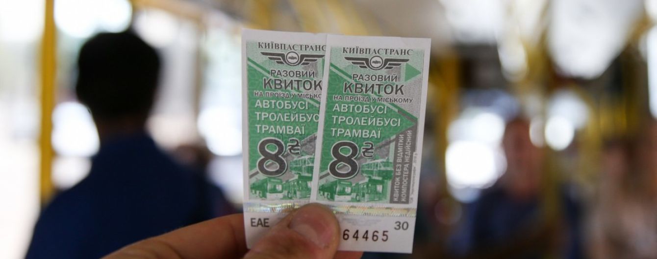 Без кондукторов, но с банковской картой: в Киеве запретят бумажные билеты в наземном транспорте
