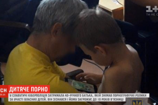 У Славутичі чоловік від народження знімав двох своїх дітей у порно
