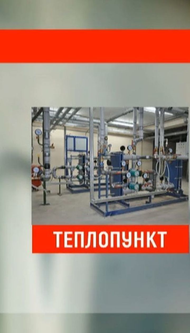 В Україні розпочав на повну працювати Фонд енергоефективності