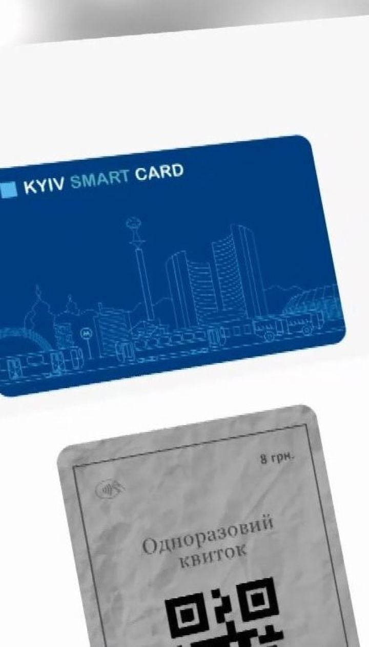 В Киеве с 1 ноября прекратят продажу бумажных билетов и жетонов