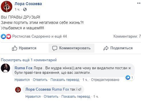 Лариса Созаєва