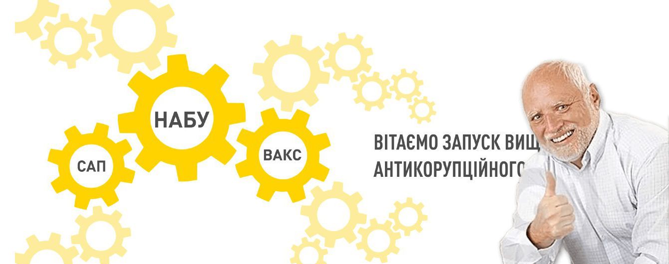 "Перемога дизайнера над законами механіки". У Мережі кепкують через обкладинку НАБУ у Facebook