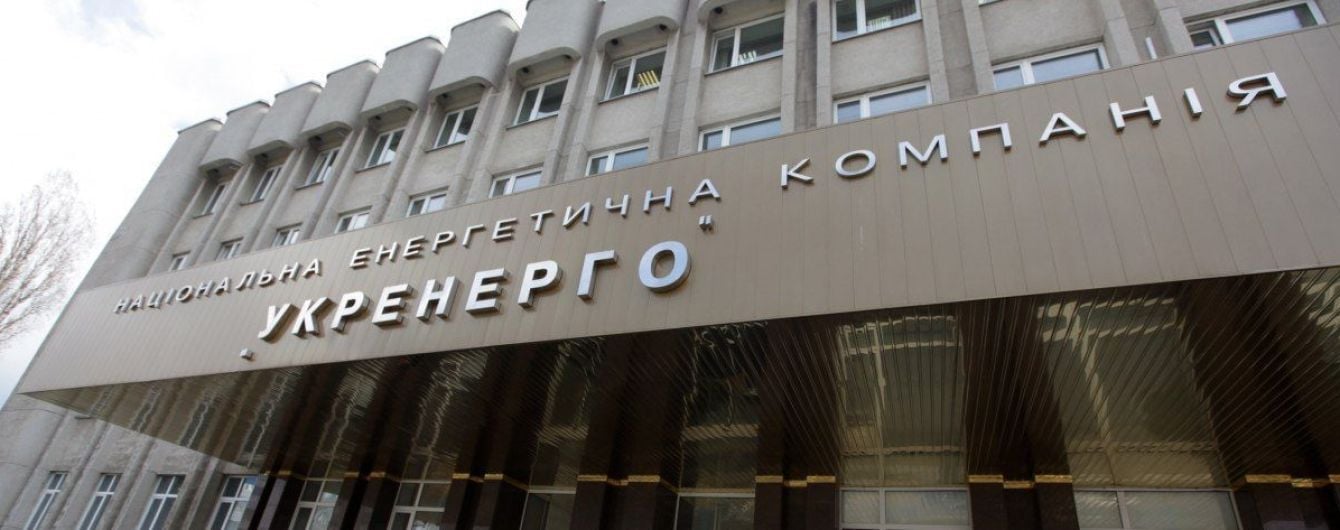 В Нацполиции объяснили обыски в "Укрэнерго": чиновники присвоили более 40 млн гривен
