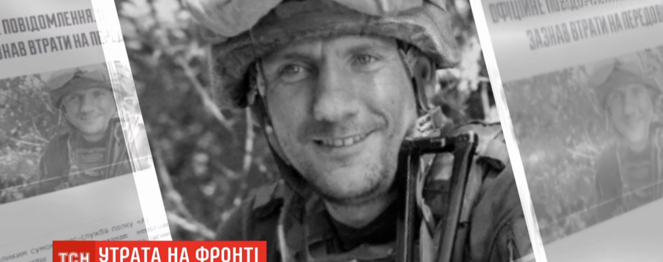 На Сході загинув 26-річний військовий