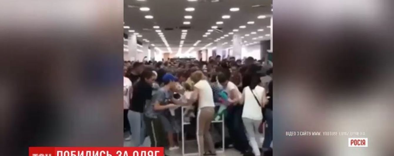 Шопінг у російському торговельно-розважальному центрі закінчився бійками