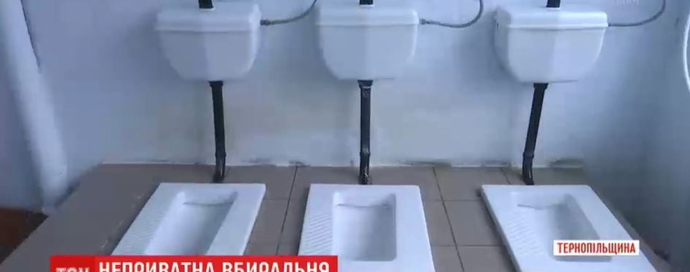 Туалеты без перегородок и завхоз вместо звонка – родителей возмутила школа на Тернопольщине