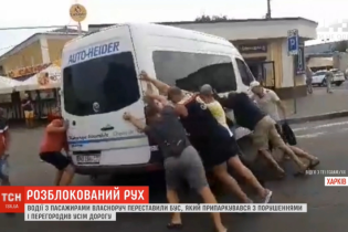Водії і пасажири вручну зіштовхали з дороги автобус "героя парковки" у Харкові