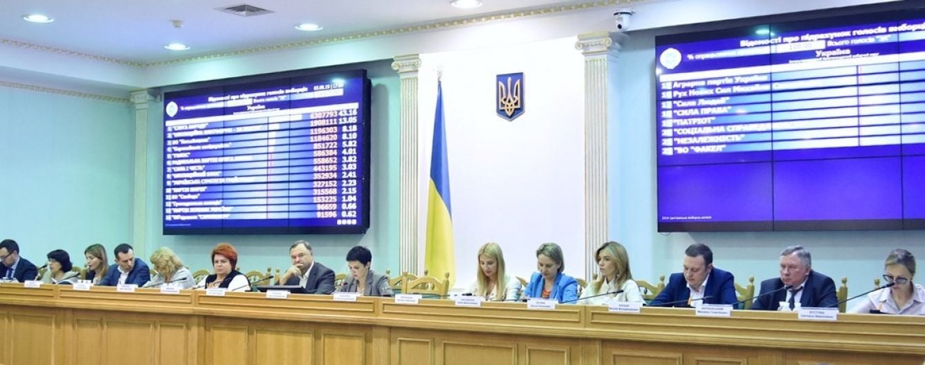 Це нова реальність: у ЦВК прокоментували рішення ВР щодо їхнього розпуску