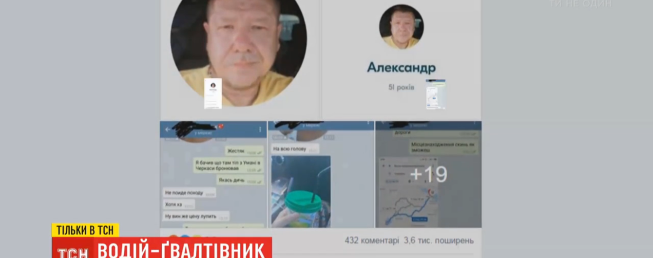 Изнасилование девушки водителем blablacar. Мужчина не впервые добивался интима от своих пассажирок