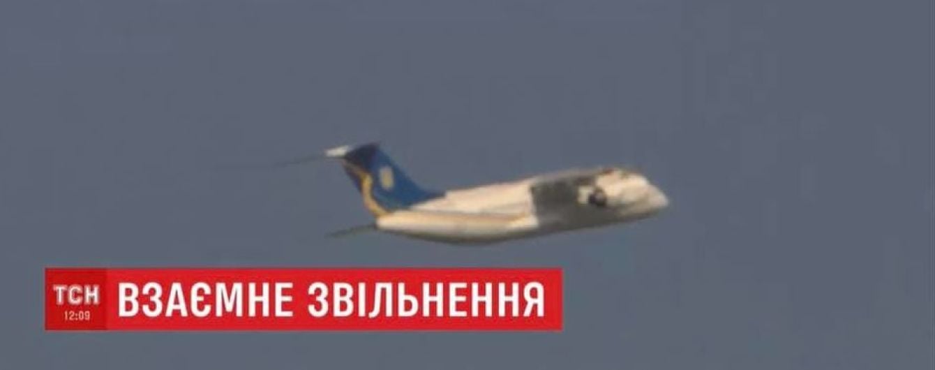 Самолет с пленниками Кремля уже на территории Украины