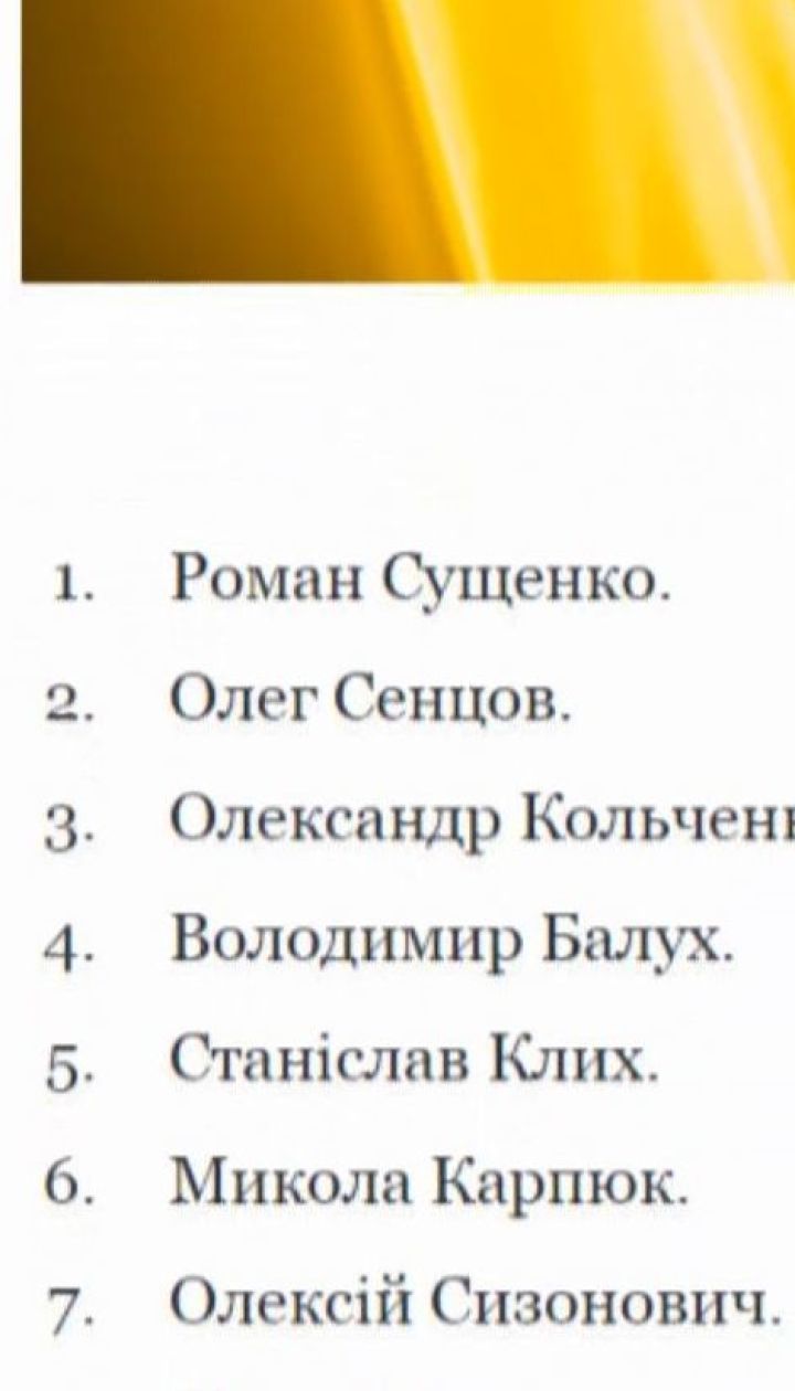 На сайті президента з’явився повний список звільнених з полону українців