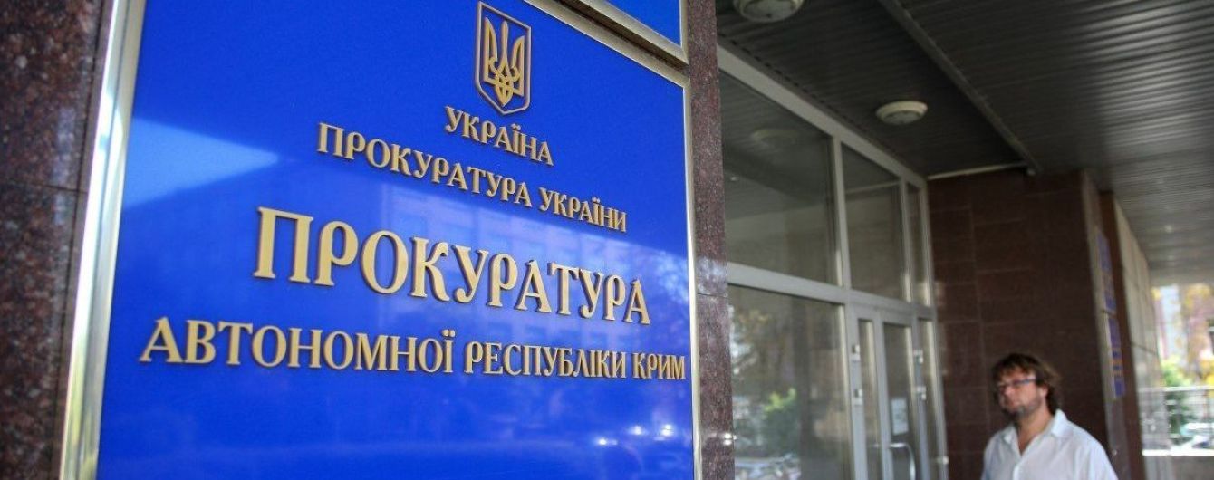 Прокуратура Крыма сообщила о подозрении организаторам "выборов" на полуострове