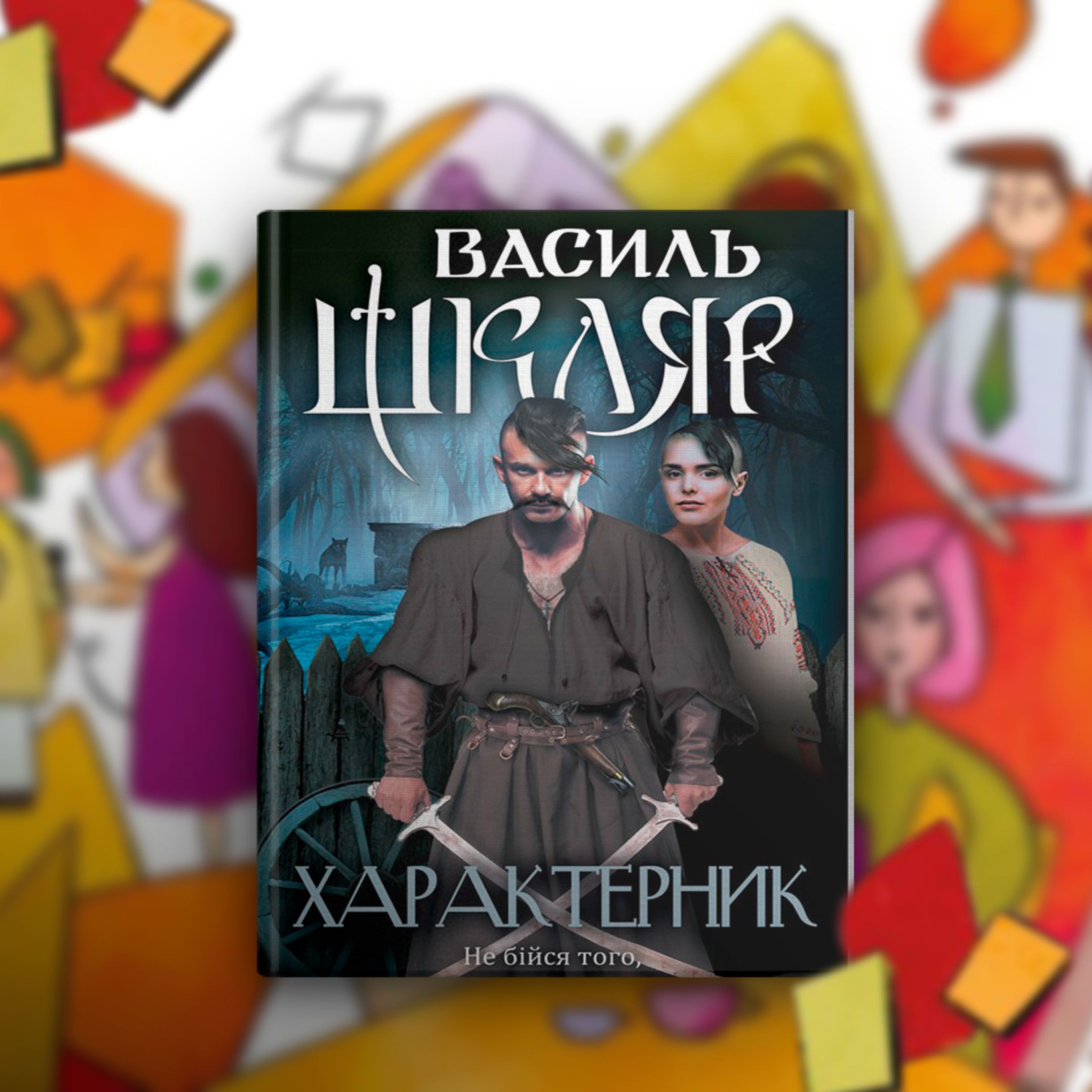 Книжковий арсенал 2019, для блогів_3