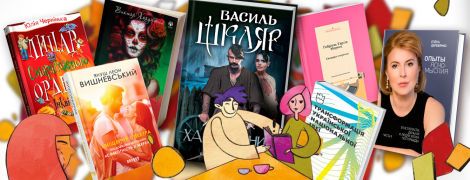 7 книг, які варто придбати на "Форумі видавців 2019"