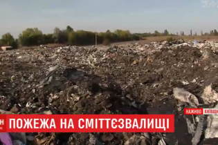 На Киевщине горит стихийная свалка