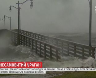 43 загиблих, понад 6 тисяч зниклих безвісти й епідемія холери на Багамах - свавілля "Доріану"