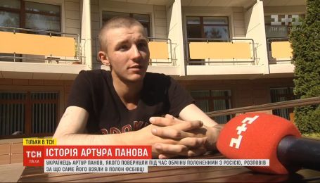 Хто такий Артур Панов і чому опинився у російській в’язниці