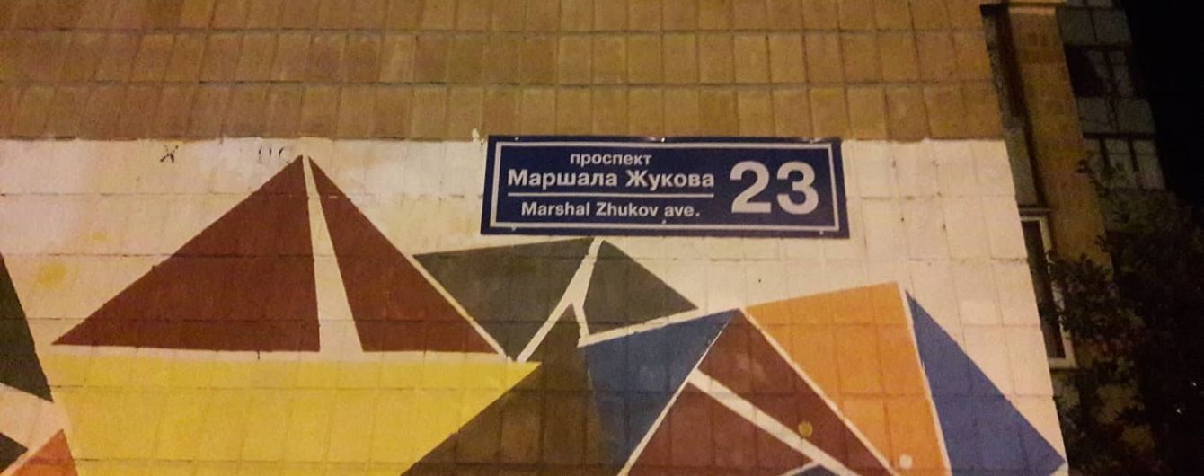 Суд отменил решение Харьковского горсовета о возвращении проспекту Григоренко имени Жукова
