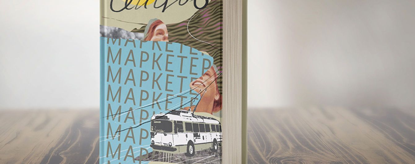 Олег Сенцов представит свою новую книгу "Маркетер" во Львове