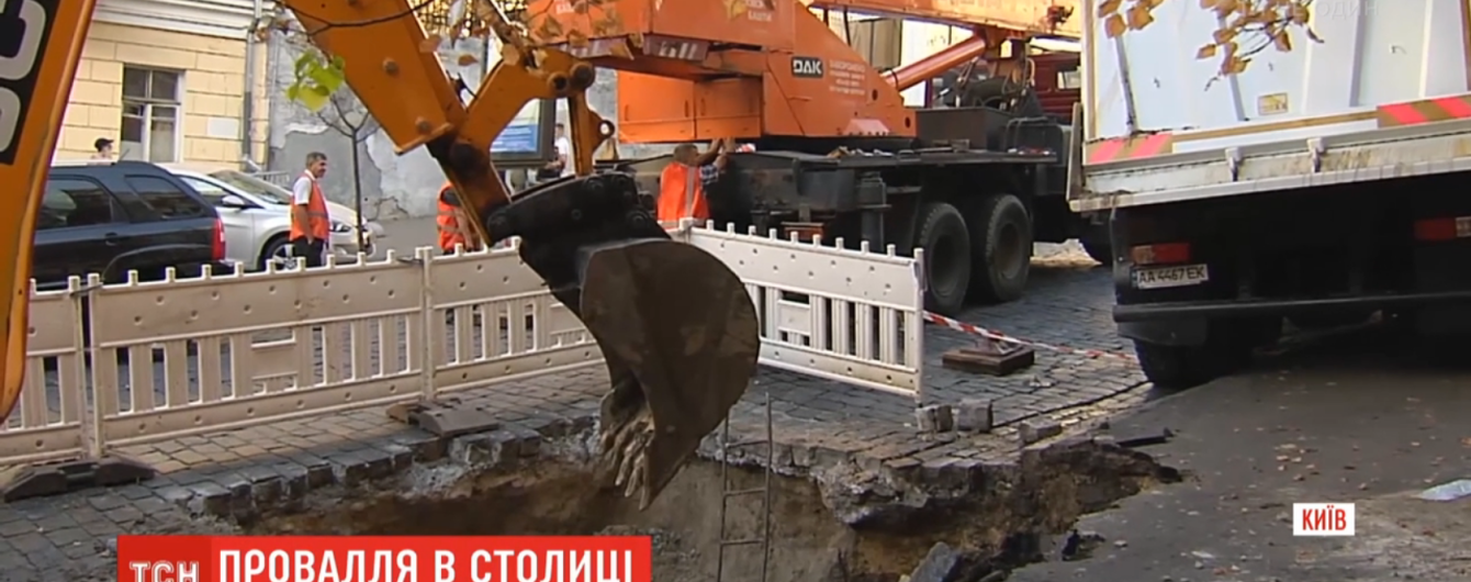 В центре Киева грузовик провалился под асфальт