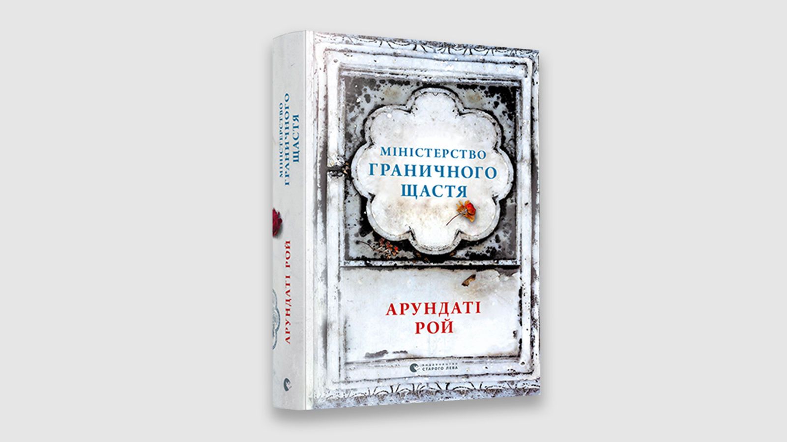 Форум видавців 2019, переклади, для блогів_5