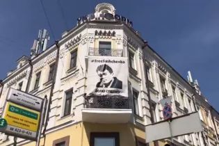 Звільнений політв’язень Сущенко особисто зняв плакат #FreeSushenko у Києві