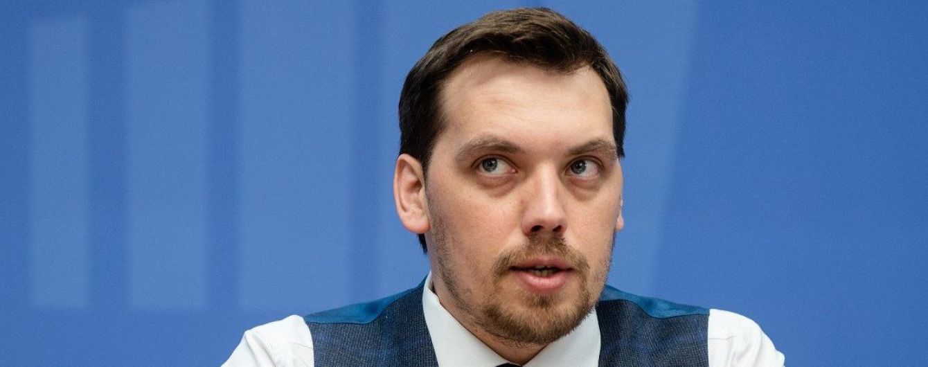 "Ми провели конструктивні перемовини": Гончарук заявив про прогрес у переговорах з МВФ