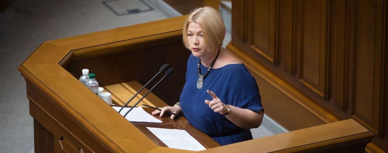 Геращенко сравнила назначение нового премьер-министра с "первой брачной ночью"
