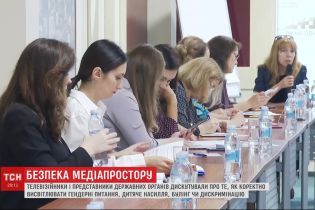 Обезопасить медиапространство: телевизионщики и госорганы посоветовались об этике освещения сложных тем