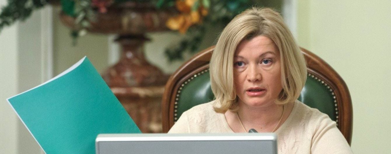 "Тузик сдох": Геращенко заявила, что в парламенте больше нет монобольшинства