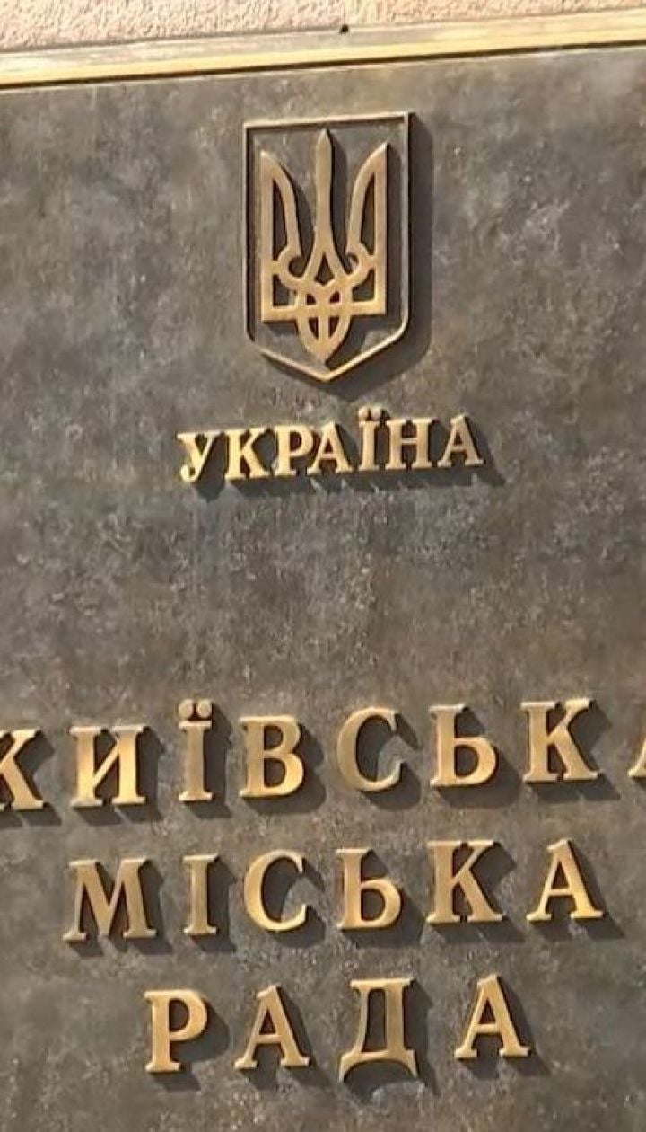 Кличко оголосив консультації щодо розпуску Київради 8-го скликання