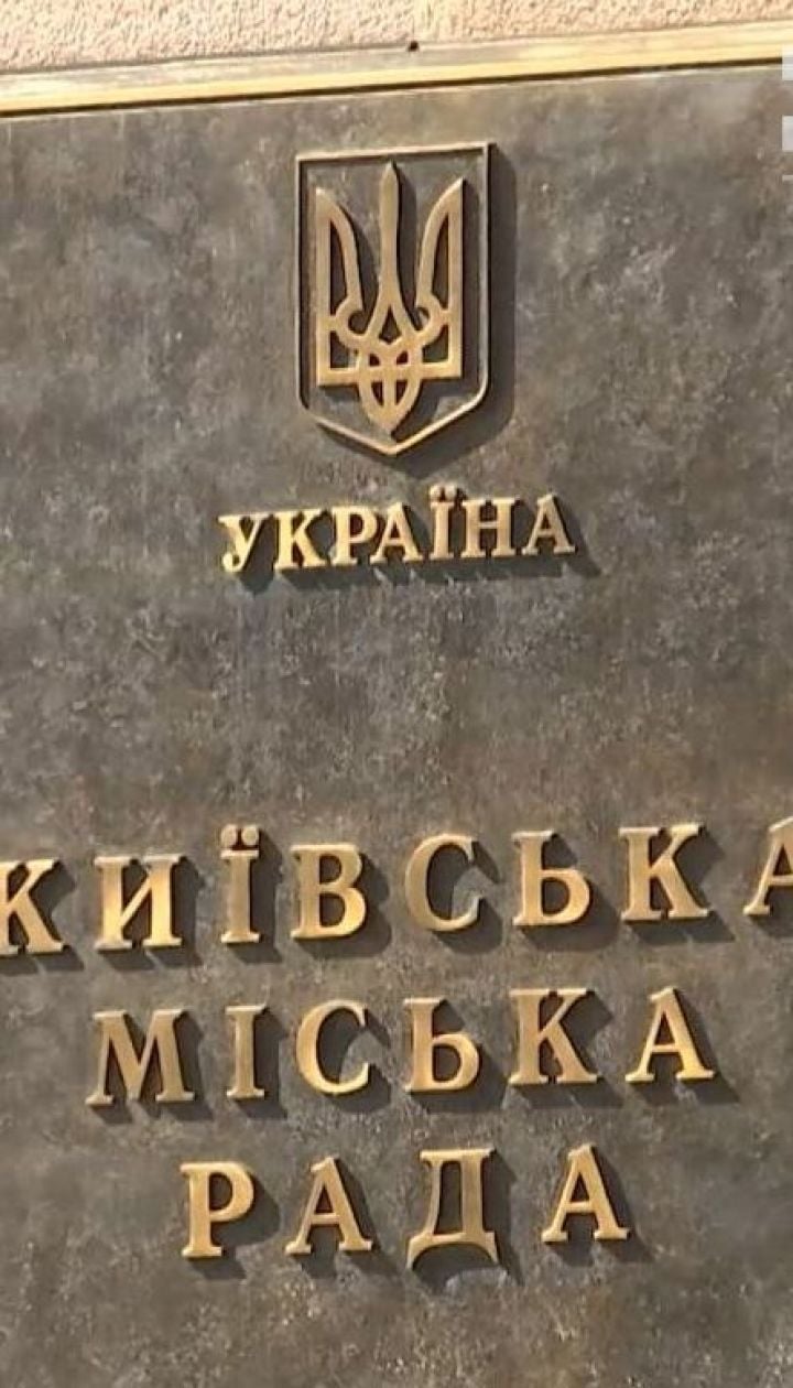 Кличко объявил консультации относительно роспуска Киевсовета 8-го созыва