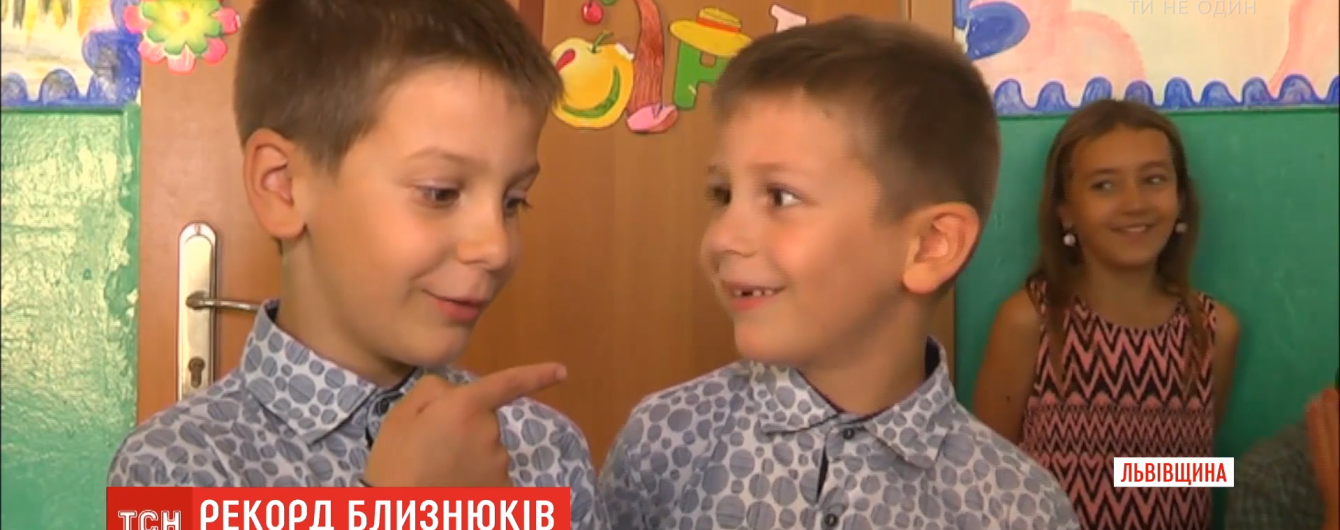 В Трускавецкой школе учится рекордное количество близнецов, двойняшек и одна тройня