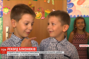У Трускавецькій школі навчається рекордна кількість близнят, двійнят і одна трійня