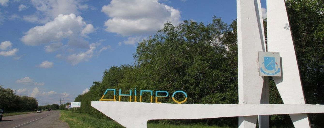 Днепропетровскую ОГА возглавил харьковский бизнесмен