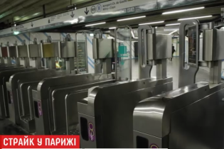 В Париже бастует общественный транспорт: самая масштабная акция за 12 лет