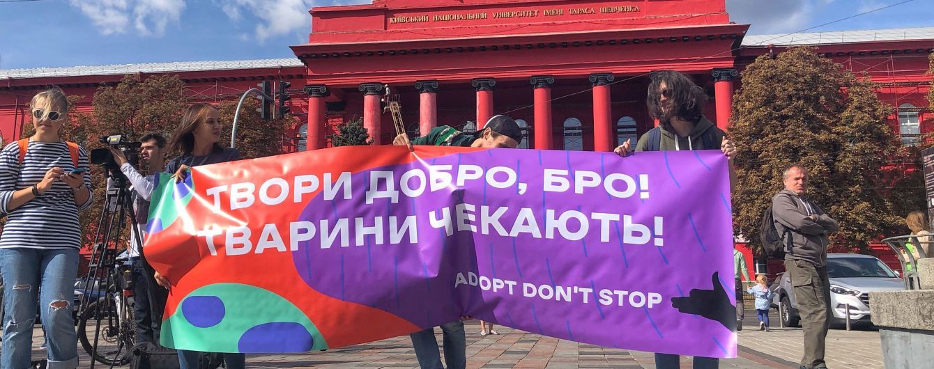 В Киеве тысячи людей собрались на Всеукраинский марш за права животных