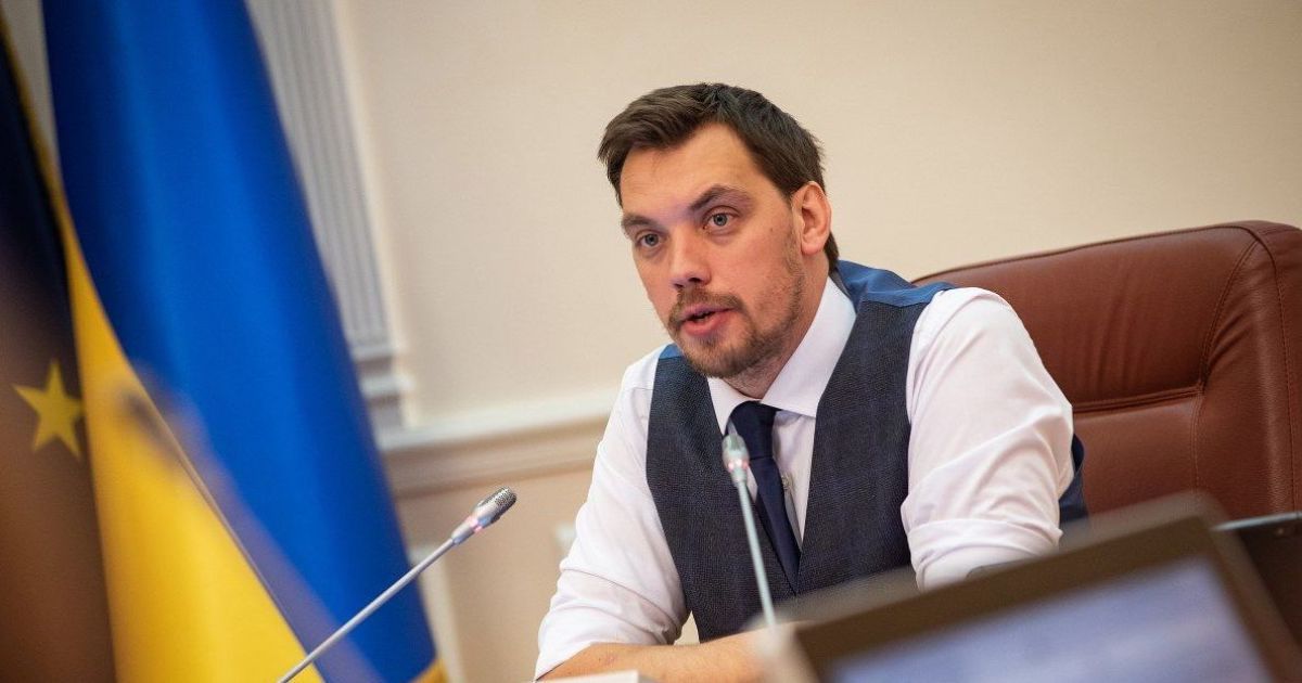 Гончарук спрогнозував курс гривні у 2020 році