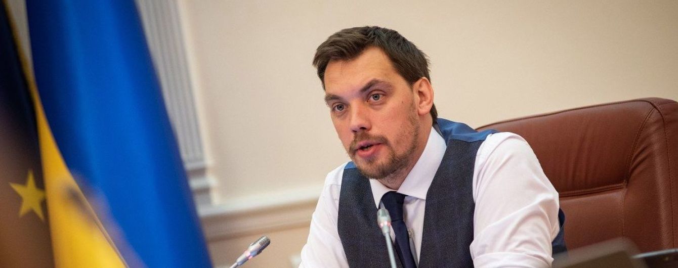 Гончарук пообещал показать программу действий правительства, а госбюджет - принимать на три года вперед
