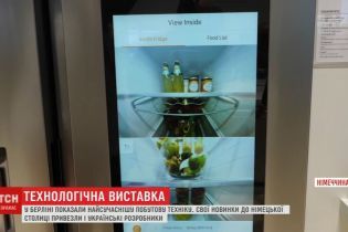 Холодильник, що імітує сонце і акустична система для здоров’я: у Берліні представили надсучасну техніку
