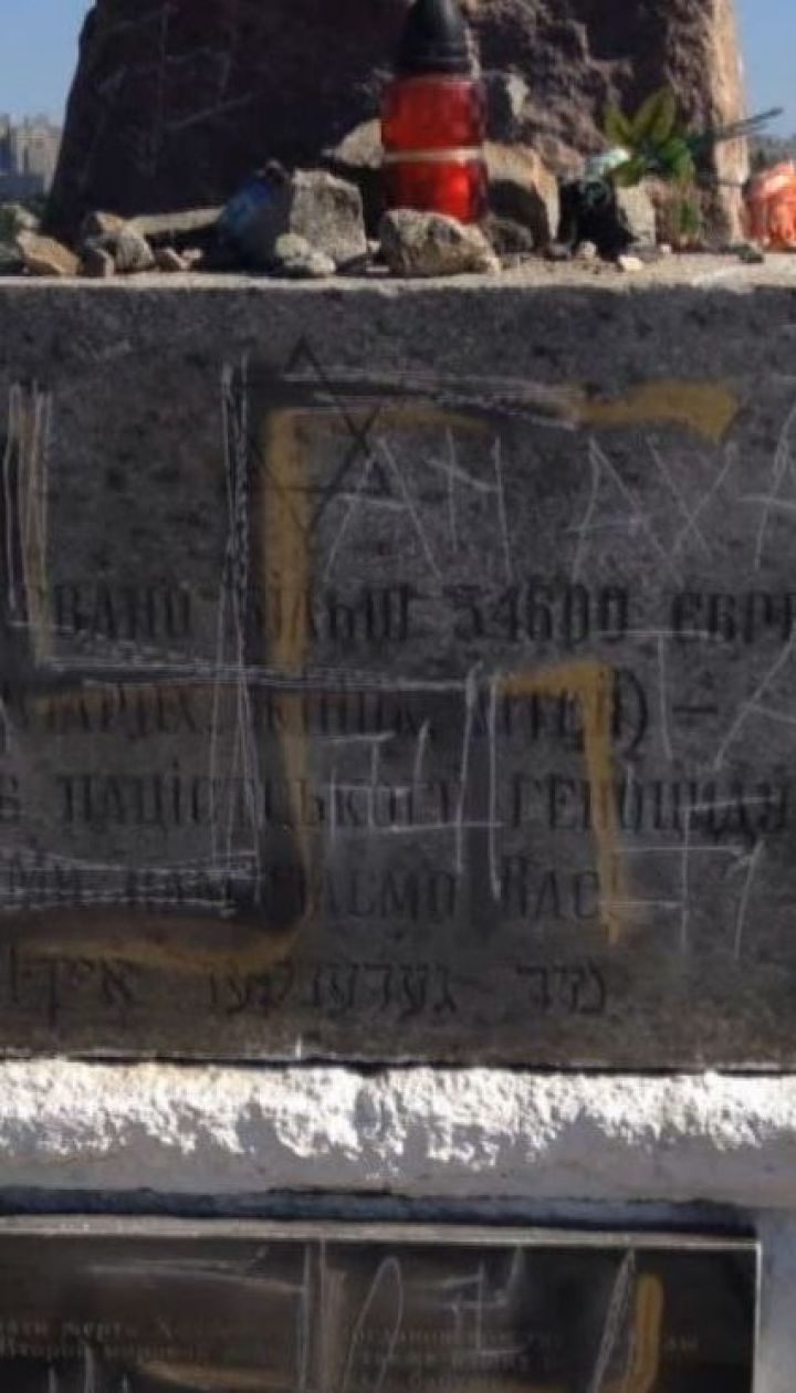 На Николаевщине вандалы осквернили памятник жертвам Холокоста