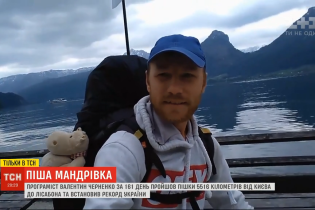 Українець за п'ять місяців пішки дійшов від Києва до Португалії