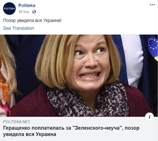 фейки у Facebook