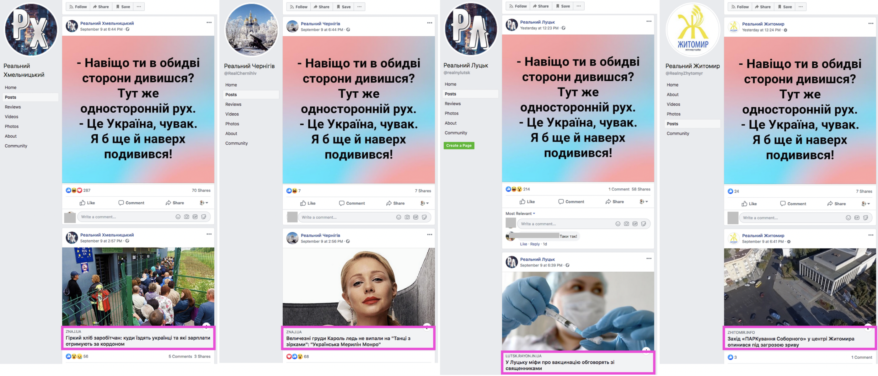 фейки у Facebook