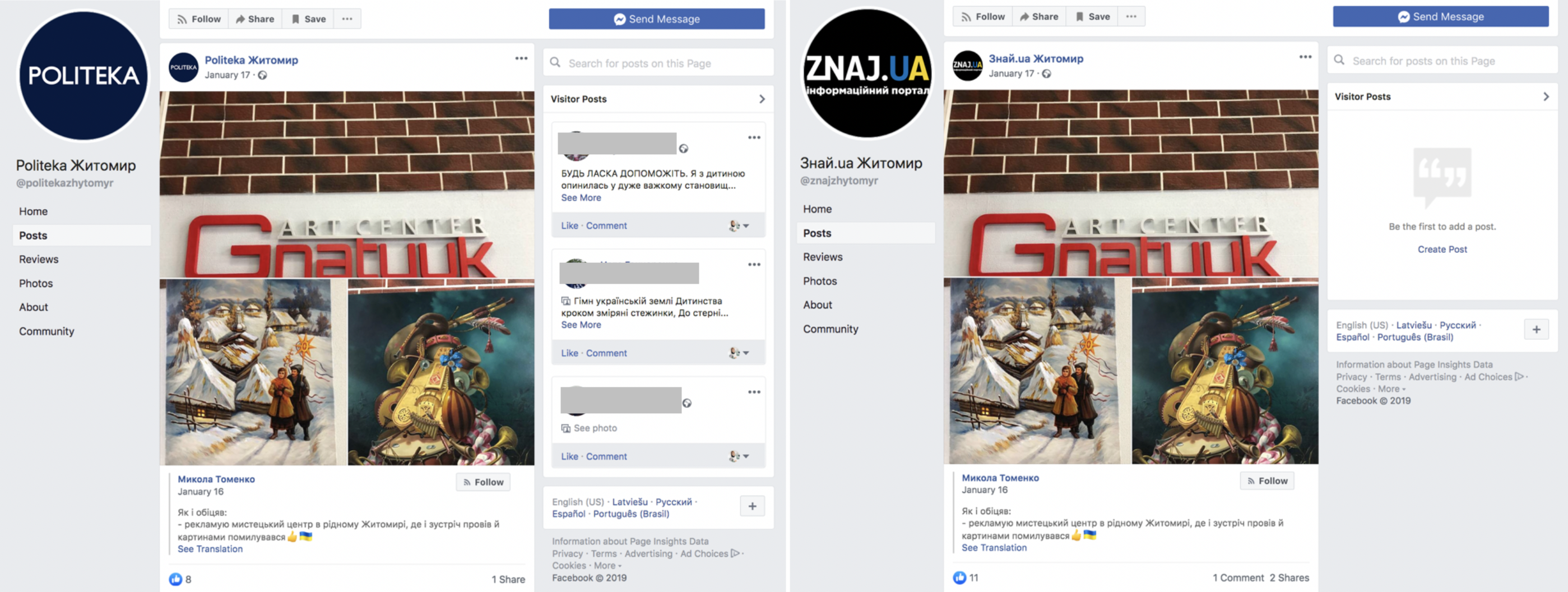 фейки у Facebook